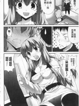 [石神一威] いつセックスするの、今でしょ!_191