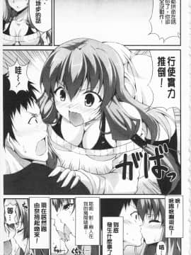 [石神一威] いつセックスするの、今でしょ!_192