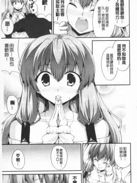 [石神一威] いつセックスするの、今でしょ!_194