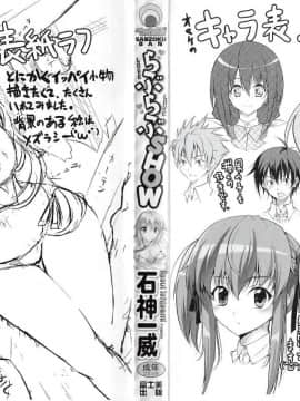 [石神一威] らぶらぶSHOW_004