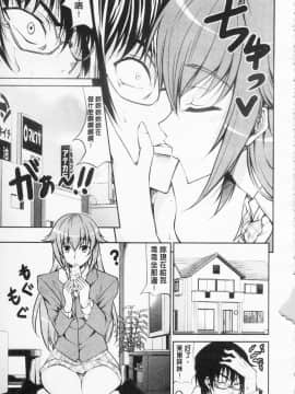 [石神一威] らぶらぶSHOW_011