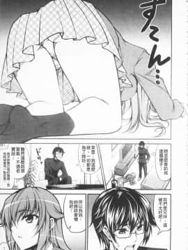 [石神一威] らぶらぶSHOW_012
