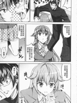 [石神一威] らぶらぶSHOW_014