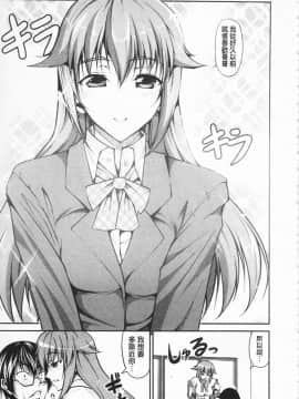 [石神一威] らぶらぶSHOW_016