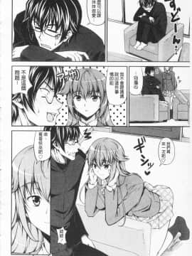 [石神一威] らぶらぶSHOW_031
