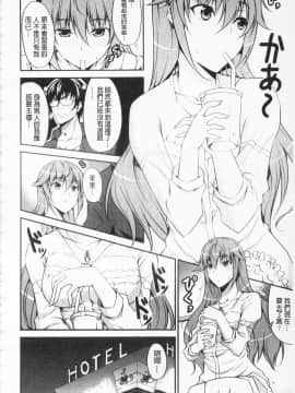 [石神一威] らぶらぶSHOW_037