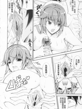 [石神一威] らぶらぶSHOW_043