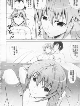 [石神一威] らぶらぶSHOW_053