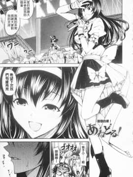[石神一威] らぶらぶSHOW_056