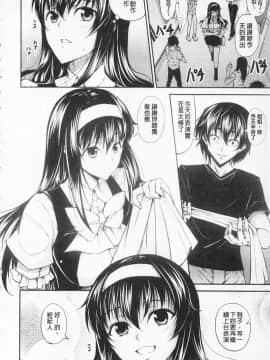 [石神一威] らぶらぶSHOW_057