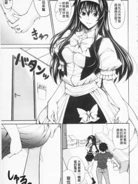 [石神一威] らぶらぶSHOW_058