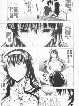 [石神一威] らぶらぶSHOW_060