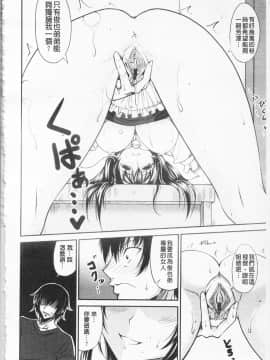 [石神一威] らぶらぶSHOW_065