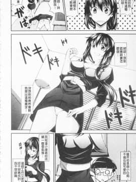 [石神一威] らぶらぶSHOW_077