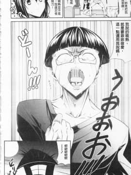 [石神一威] らぶらぶSHOW_081