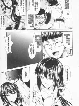 [石神一威] らぶらぶSHOW_082