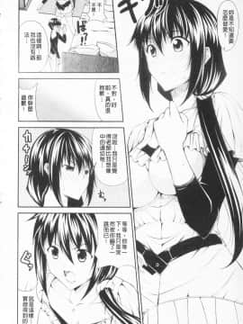 [石神一威] らぶらぶSHOW_083