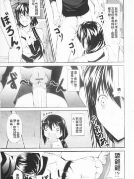 [石神一威] らぶらぶSHOW_084