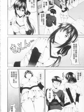 [石神一威] らぶらぶSHOW_087