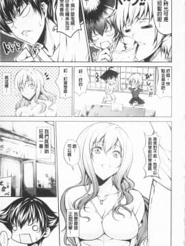 [石神一威] らぶらぶSHOW_100