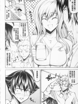[石神一威] らぶらぶSHOW_101