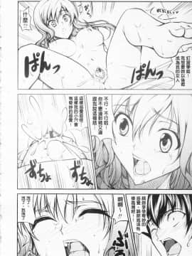 [石神一威] らぶらぶSHOW_113