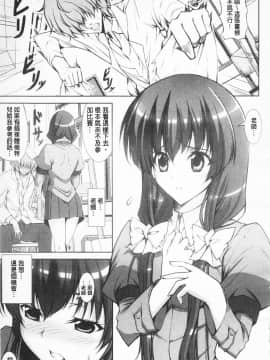[石神一威] らぶらぶSHOW_116