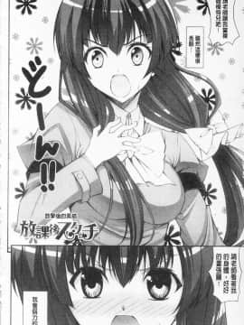 [石神一威] らぶらぶSHOW_117