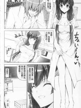 [石神一威] らぶらぶSHOW_119
