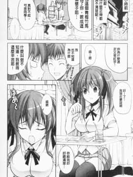 [石神一威] らぶらぶSHOW_138