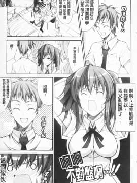 [石神一威] らぶらぶSHOW_140