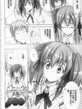 [石神一威] らぶらぶSHOW_141