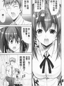 [石神一威] らぶらぶSHOW_142