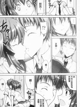 [石神一威] らぶらぶSHOW_144