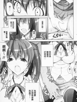 [石神一威] らぶらぶSHOW_146