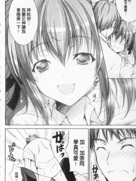 [石神一威] らぶらぶSHOW_149