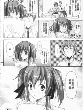 [石神一威] らぶらぶSHOW_155