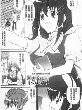 [石神一威] らぶらぶSHOW_156