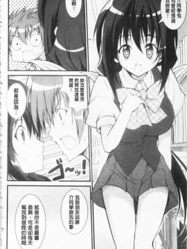 [石神一威] らぶらぶSHOW_157