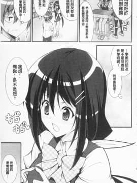 [石神一威] らぶらぶSHOW_158