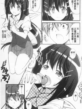 [石神一威] らぶらぶSHOW_160