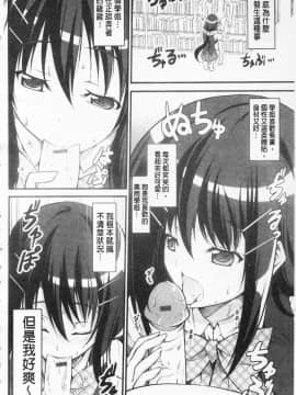 [石神一威] らぶらぶSHOW_161