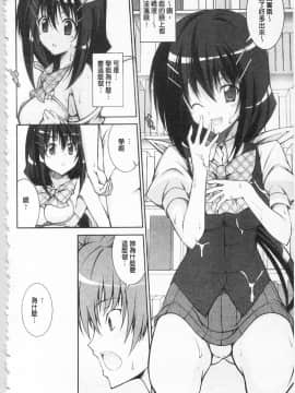 [石神一威] らぶらぶSHOW_163
