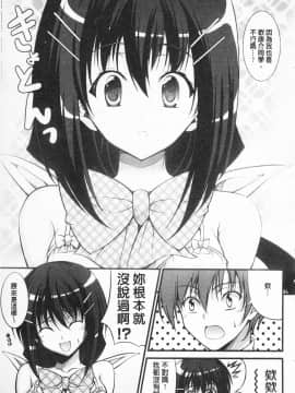 [石神一威] らぶらぶSHOW_164