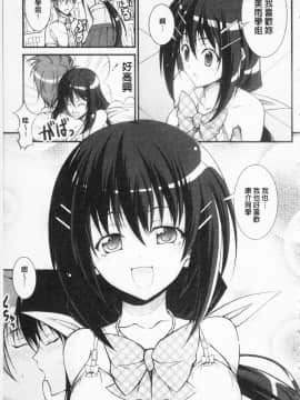 [石神一威] らぶらぶSHOW_166