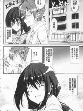 [石神一威] らぶらぶSHOW_175
