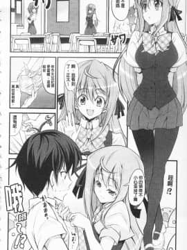[石神一威] らぶらぶSHOW_179