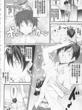 [石神一威] らぶらぶSHOW_181