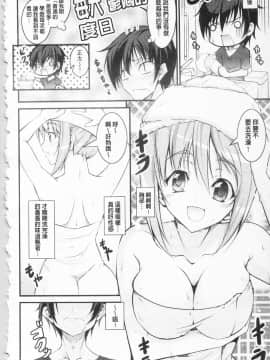 [石神一威] らぶらぶSHOW_183