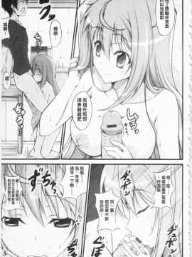 [石神一威] らぶらぶSHOW_186